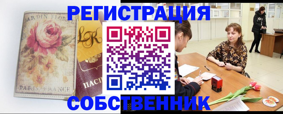 прописка в квартире в Богучаре
