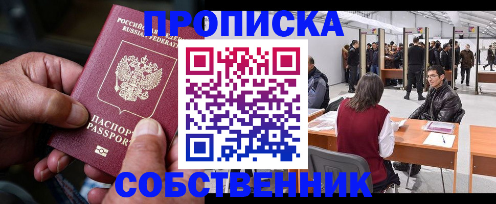 временная регистрация гарантия в Богучаре